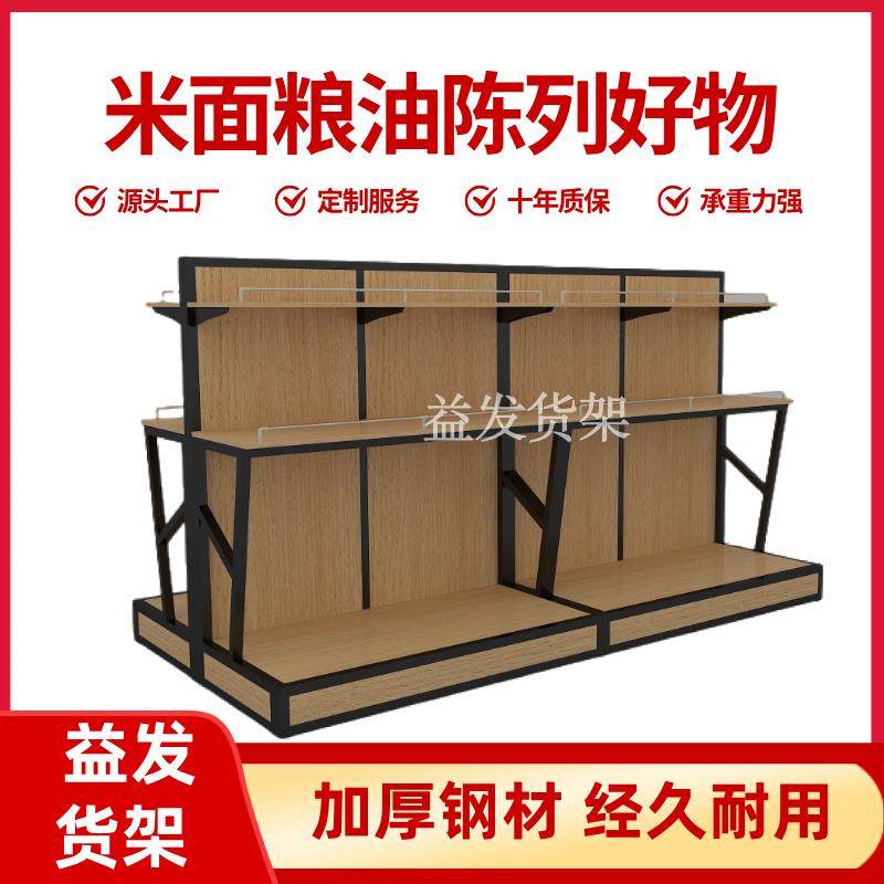 超市新款米面粮油货架鸡蛋干果干货展示柜袋装五谷杂粮展示中岛架,商业/办公家具,糖果柜/杂粮柜/散装柜,淘宝优惠券,粉丝福利购,淘宝优惠卷