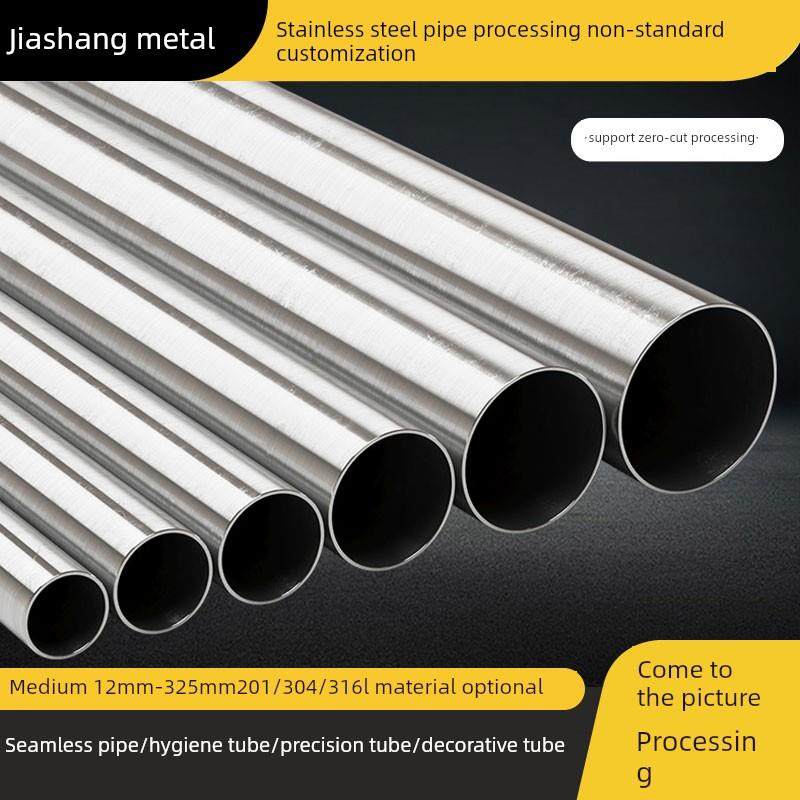 201/304不锈钢空心管圆管装饰管抛光无缝工业管精密激光切割加工