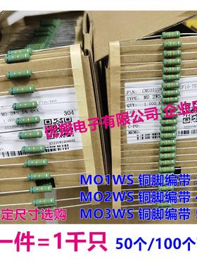 MO小型化1WS 2WS 3W金属氧化膜电阻10R 51R 330欧 1K 2K 47K~100K