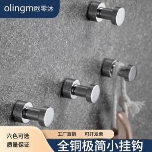 创意单个挂钩卫生间免打孔浴室毛巾衣柜全铜金属挂衣钩墙壁玄关