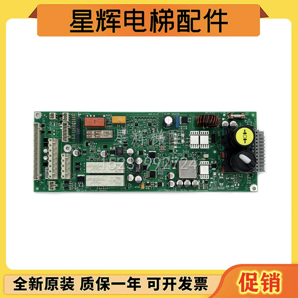 迅达3300/3600电梯检修板ID.NR.594240/594239 594241 590113全新