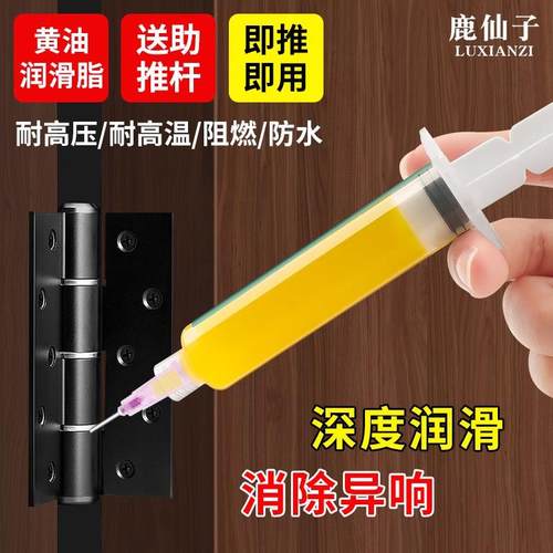 鹿仙子黄油润滑脂工业机械轴承耐高温耐磨门锁润滑油脂家用锂基脂