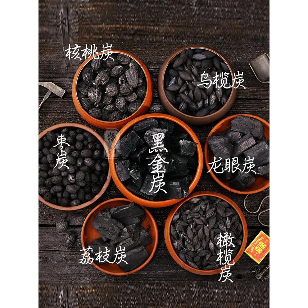 围炉煮茶烧烤木炭龙眼橄榄菊花乌榄灵芝叮炭无烟白霜炭功夫煮茶炭