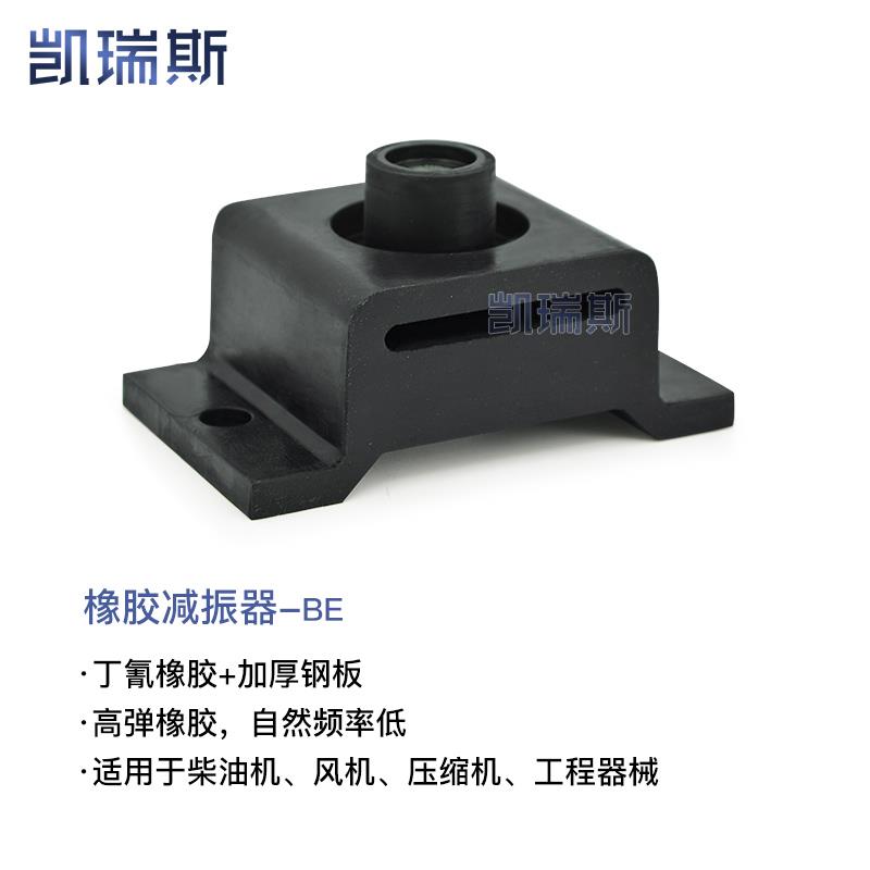 BE型橡胶减震器风机柴油机剪切式缓冲减振垫BE15BE25BE40BE60BE85