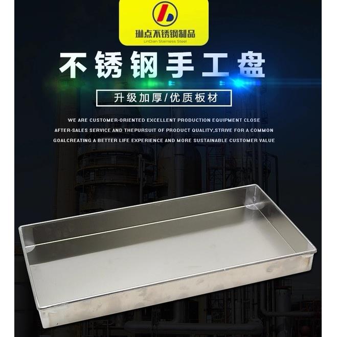 304不锈钢盘子长方形手工盘托盘接水盘接油盘特大盘非标定做