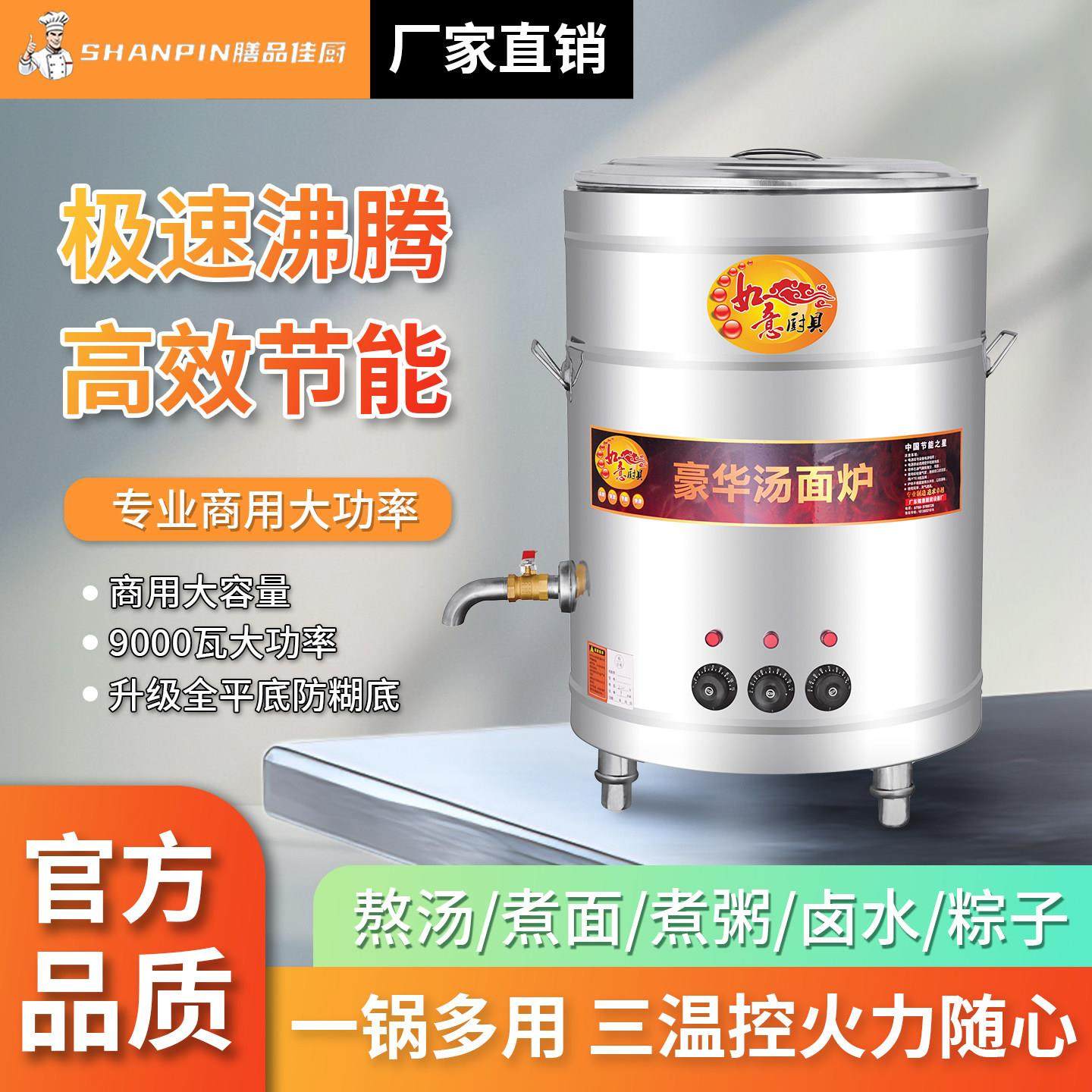 380V煮面炉商用多功能煮面桶电热卤煮煲汤桶熬粥炉智能节能汤面锅,厨房电器,其他商用厨电,淘宝优惠券,粉丝福利购,淘宝优惠卷