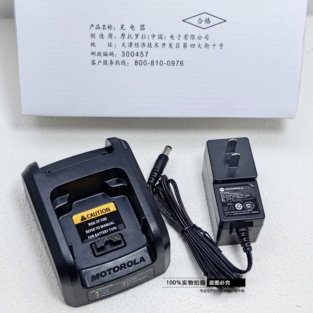 摩托罗拉MTP3150 MTP3100 MTP3250 NNTN8234对讲机智能充电器电池