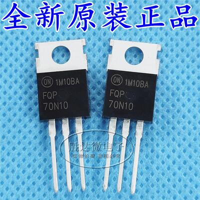 FQP70N10 70N10 70A100V 全新原装正品 场效应MOS管