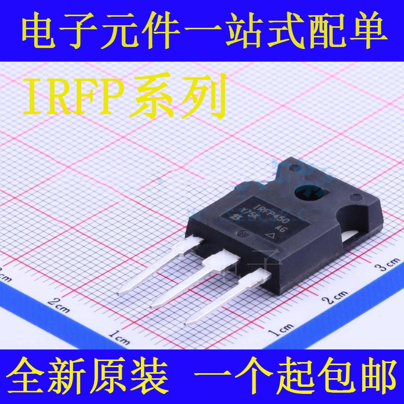 全新 IRFP450 450A 450LC 460A 460LC 3006 3077 场效应管 TO-247
