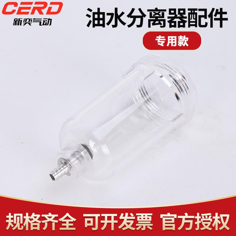 拆装扒胎机配件油水分离器调压减压阀油雾器过滤器排水杯油杯