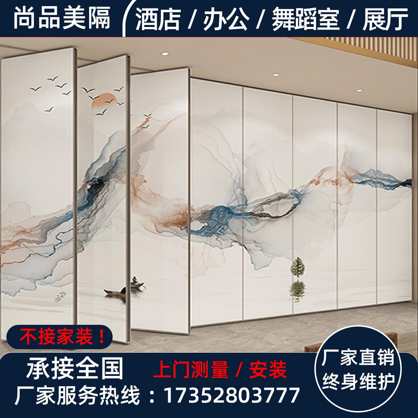 定制酒店活动隔断墙多功能宴会厅包厢移动折叠吊轨移门隔板墙展板