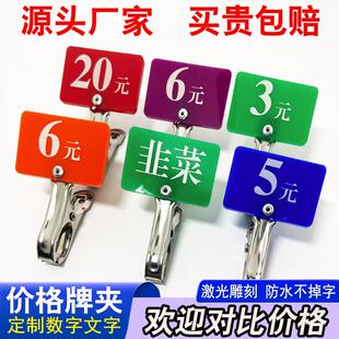 快餐店价格牌夹标签牌麻辣烫号码牌餐饮饭店菜价牌数字标识牌定制