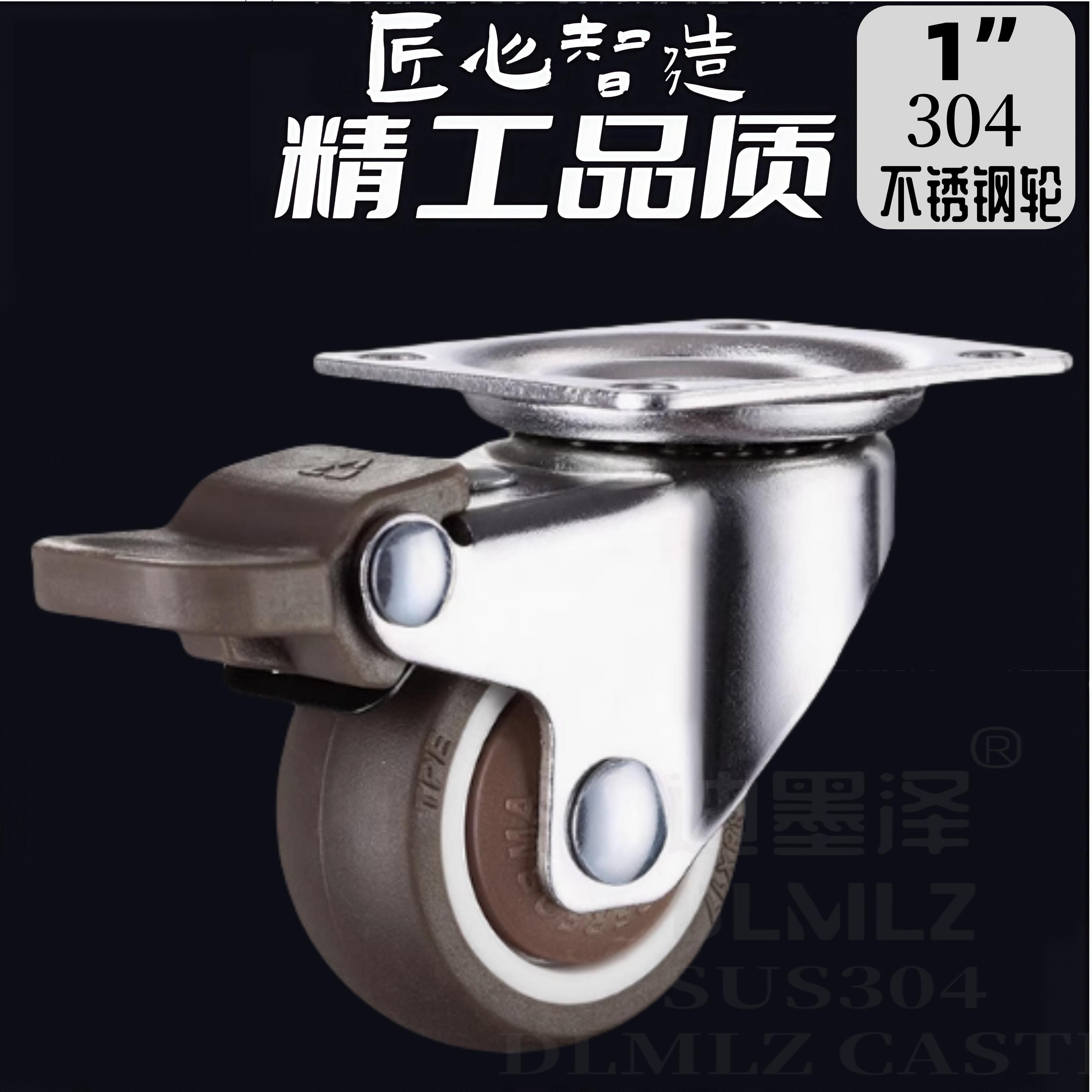 1寸1.5寸2寸304不锈钢脚轮万向轮静音橡胶TPRTPE家具轮防水耐腐蚀