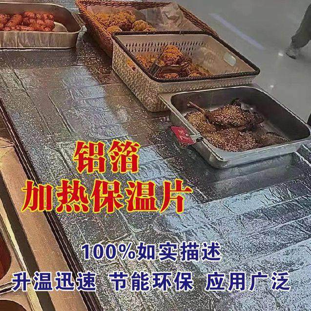 加热毯餐饮商用饭菜早餐店防油污插电外卖出摊恒温可调温保温垫板,五金/工具,伴热设备,淘宝优惠券,粉丝福利购,淘宝优惠卷