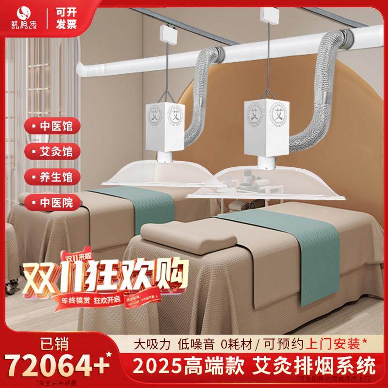 艾灸排烟系统养生馆排风机抽烟排烟神器欧柏乐排烟机移动式吸烟器,生活电器,吸烟排烟器,淘宝优惠券,粉丝福利购,淘宝优惠卷
