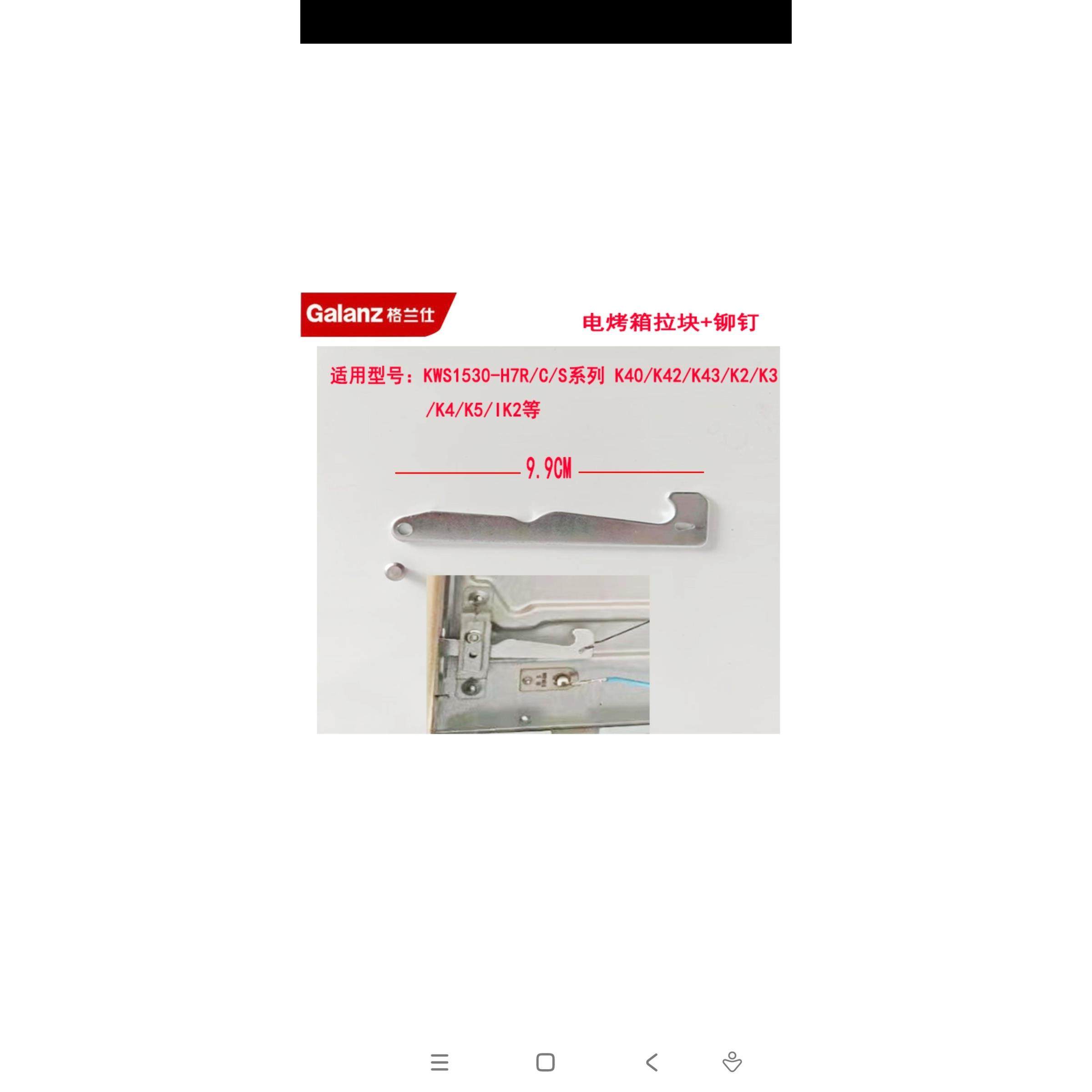 通用烤箱门弹簧配件 包含拉块与铆钉10cm长度适用家用烤箱,生活电器,其他生活家电配件,淘宝优惠券,粉丝福利购,淘宝优惠卷