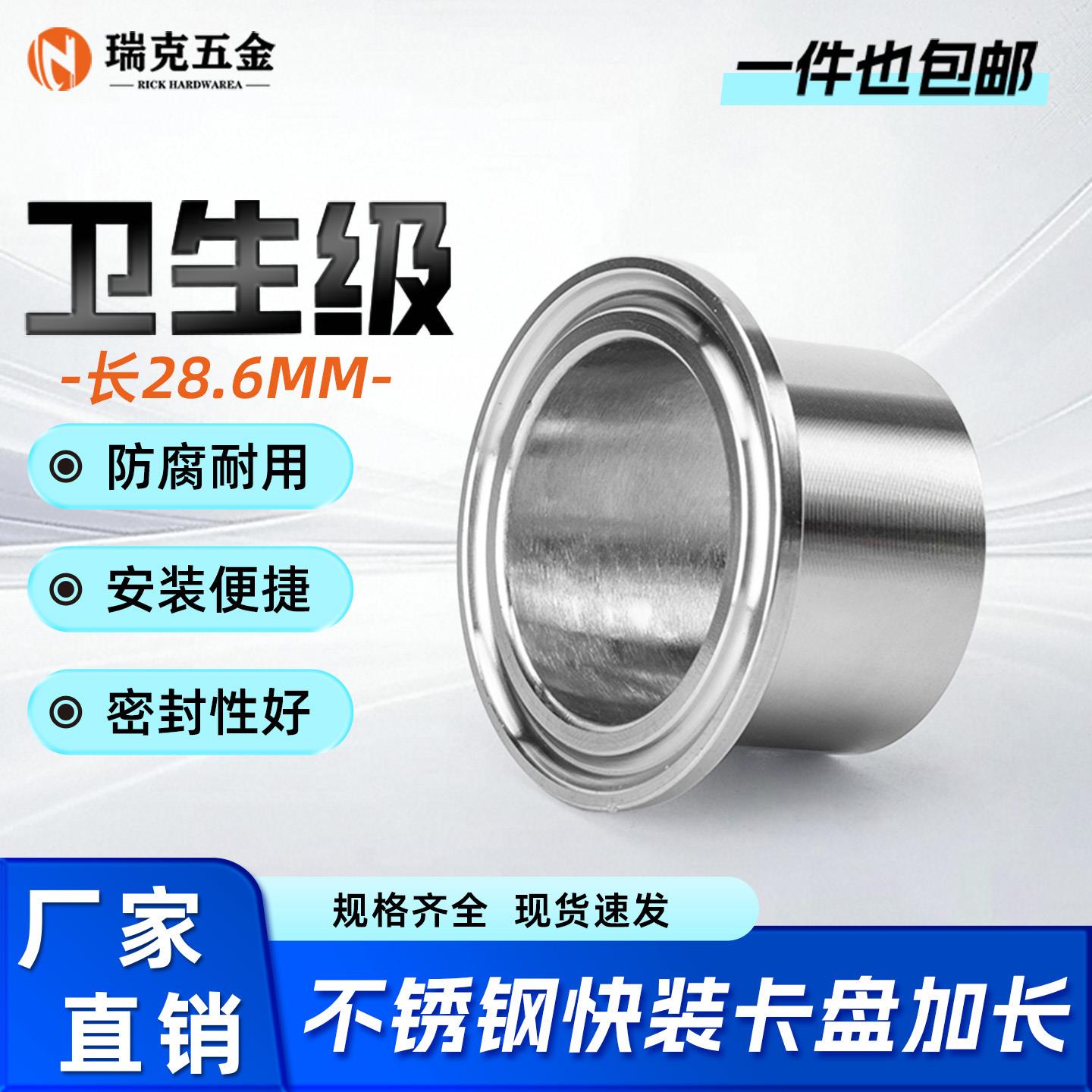 304不锈钢卫生级快装卡盘加长卡箍式快开卡盘大口径快速焊接端头