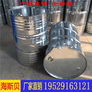 海斯贝200L铁桶汽柴油存储桶全新镀锌的小口闭口化工桶大油桶装饰