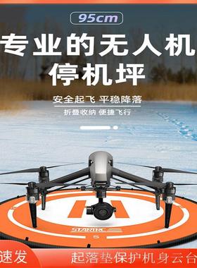 适用DJI大疆M300RTK悟2无人机AIR3起落垫御3Pro/2S通用迷你停机坪