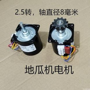 烤地瓜机红薯玉米烘烤炉烤箱配件旋转60K齿轮马达2.5转电动机马达