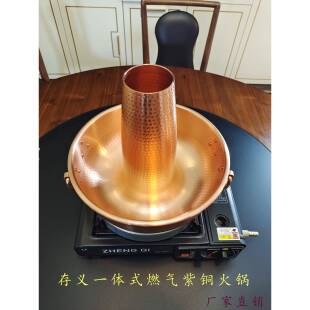 存义一体纯紫铜燃气火锅卡式炉铜火锅加厚手工家用高端涮肉锅