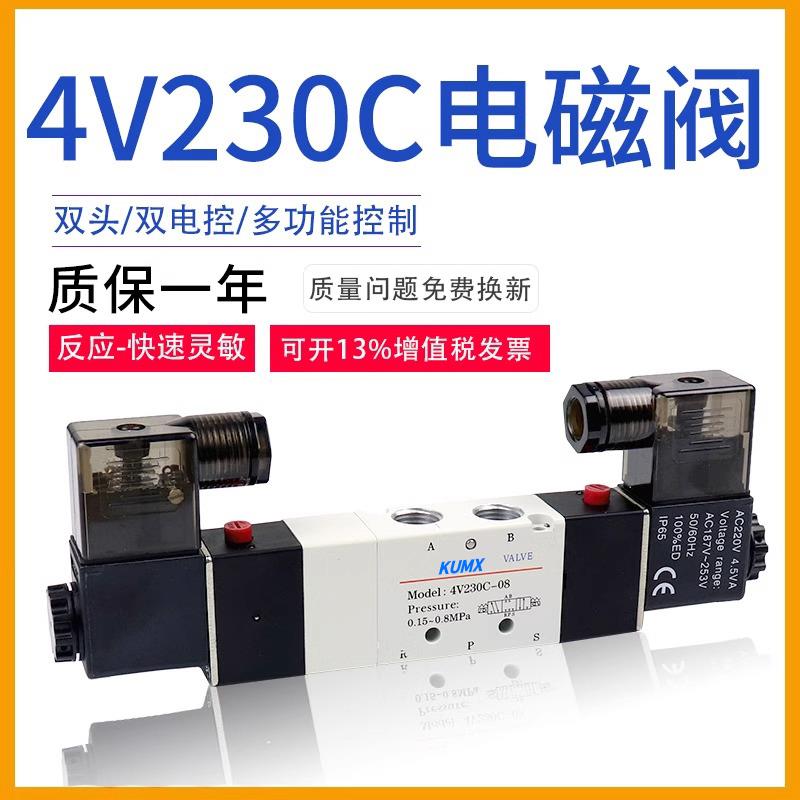 标准三位五通4V230一08 DC24V 4V230P电磁4V230E换向阀4V230C-08