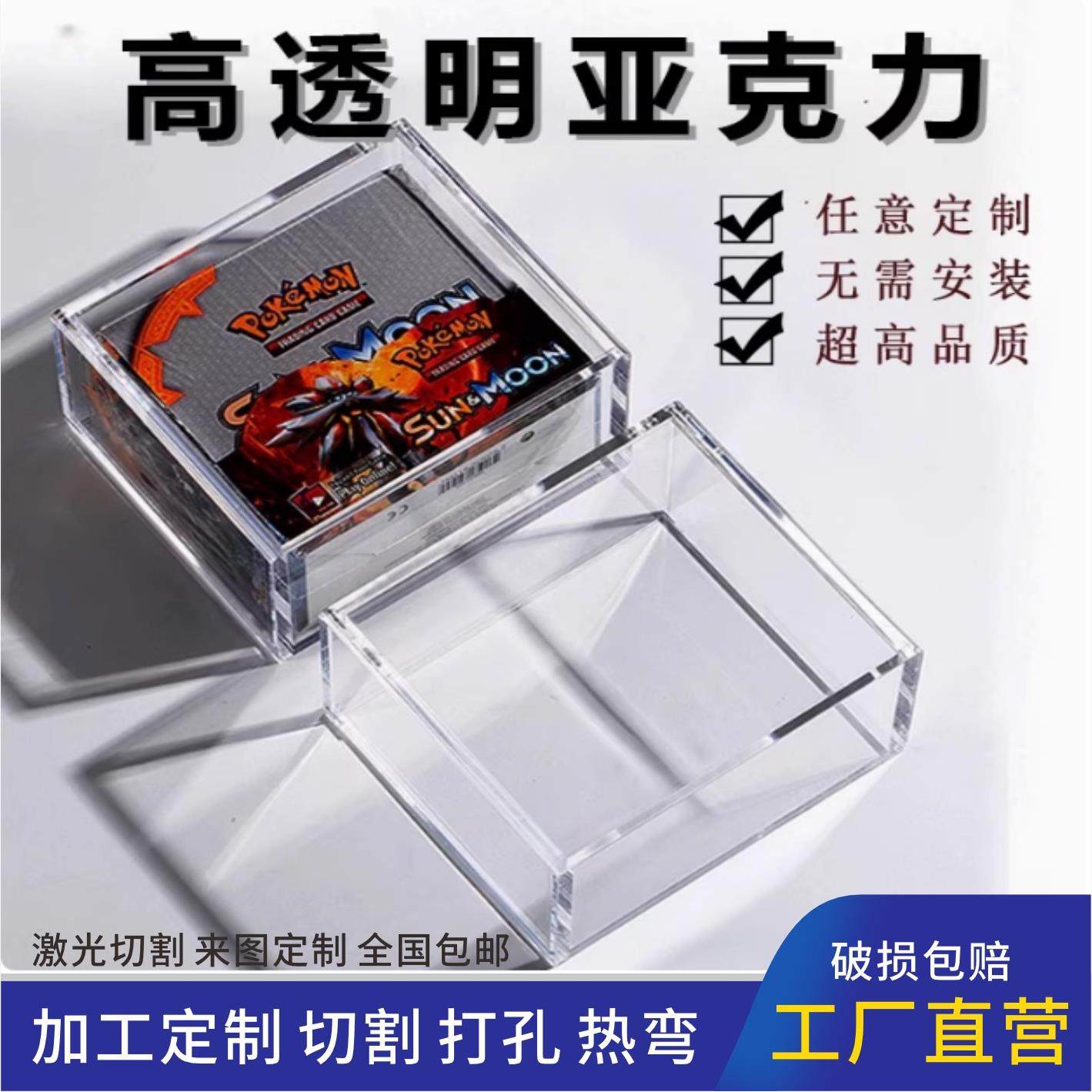 亚克力板材切割透明材料定制道具展柜有机玻璃板加工展示盒五面盒