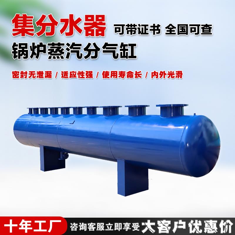 分集水器分气缸锅炉蒸汽水循环管道分流器集气缸集水器分气包