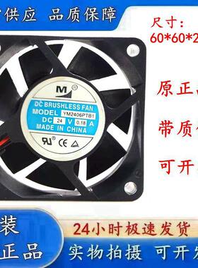 原装 一盟 M YM2406PTB1 24V 0.18A 6CM 6025 变频器电源散热风扇