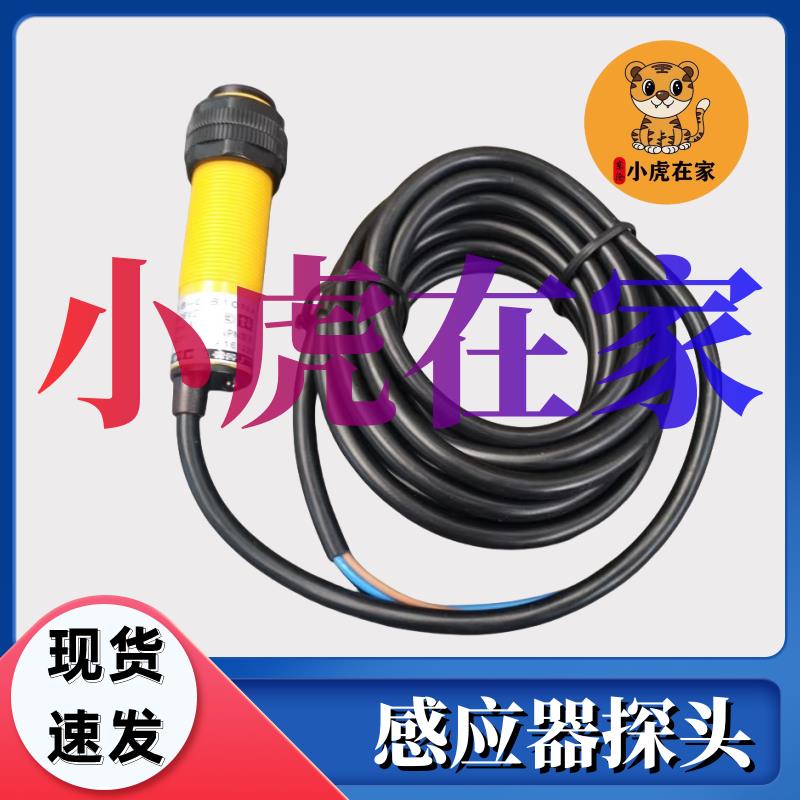 纸箱水墨印刷机送纸机粘箱机配件计数器探头光电开 NPN常开