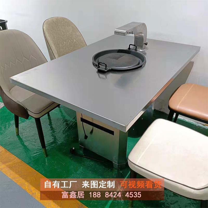 不锈钢烤涮一体电磁炉火锅无烟烤肉桌子可排烟炭火烧烤店桌椅商用