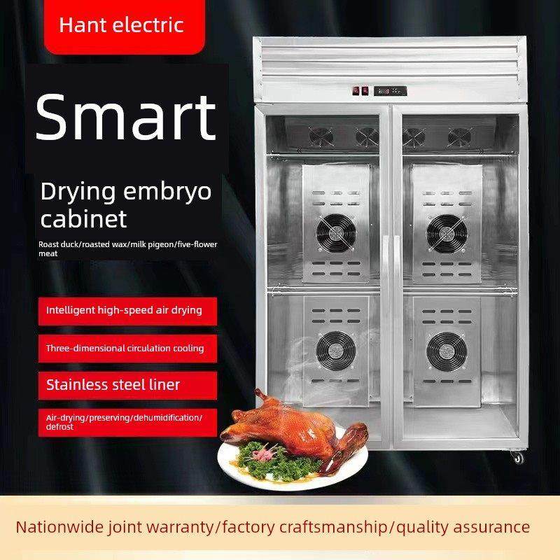 采购产品烤鸭风干柜，智能鸭子风干柜，商用胚胎风干柜，烤鹅，烤,厨房电器,晾鸭柜/晾胚柜,淘宝优惠券,粉丝福利购,淘宝优惠卷