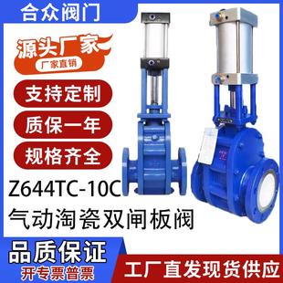 Z644TC 10C气动陶瓷双闸板阀气动陶瓷双插板阀气动输灰出料阀DN80