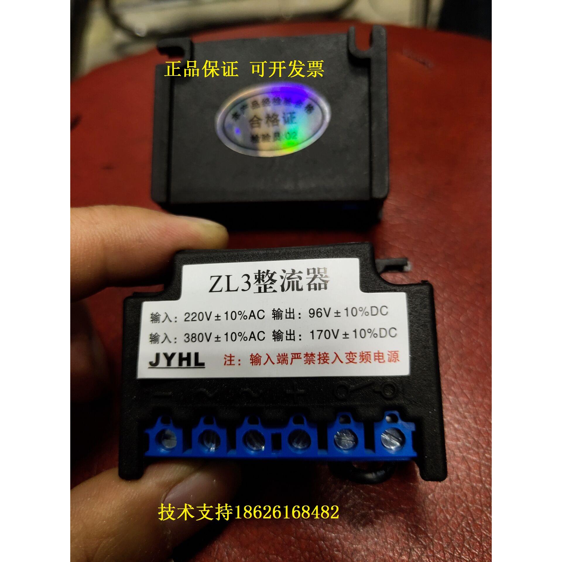 ZL1 ZL2 ZL3整流器半波 电机刹车抱闸电源KZL3 96V/170V电源全波