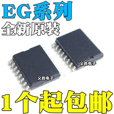 全新原装EG2113D EG2113S 贴片SOP16宽体 逆变器电源半桥驱动芯片