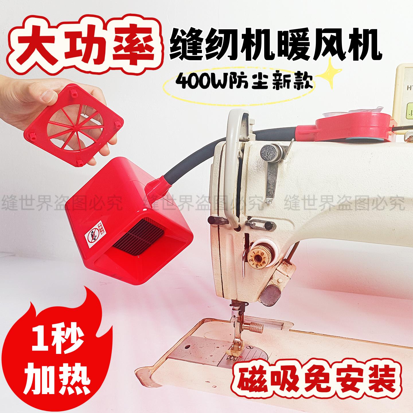 缝纫机暖风机大功率服装厂电取暖器吸磁铁电暖器暖手器平车暖手宝