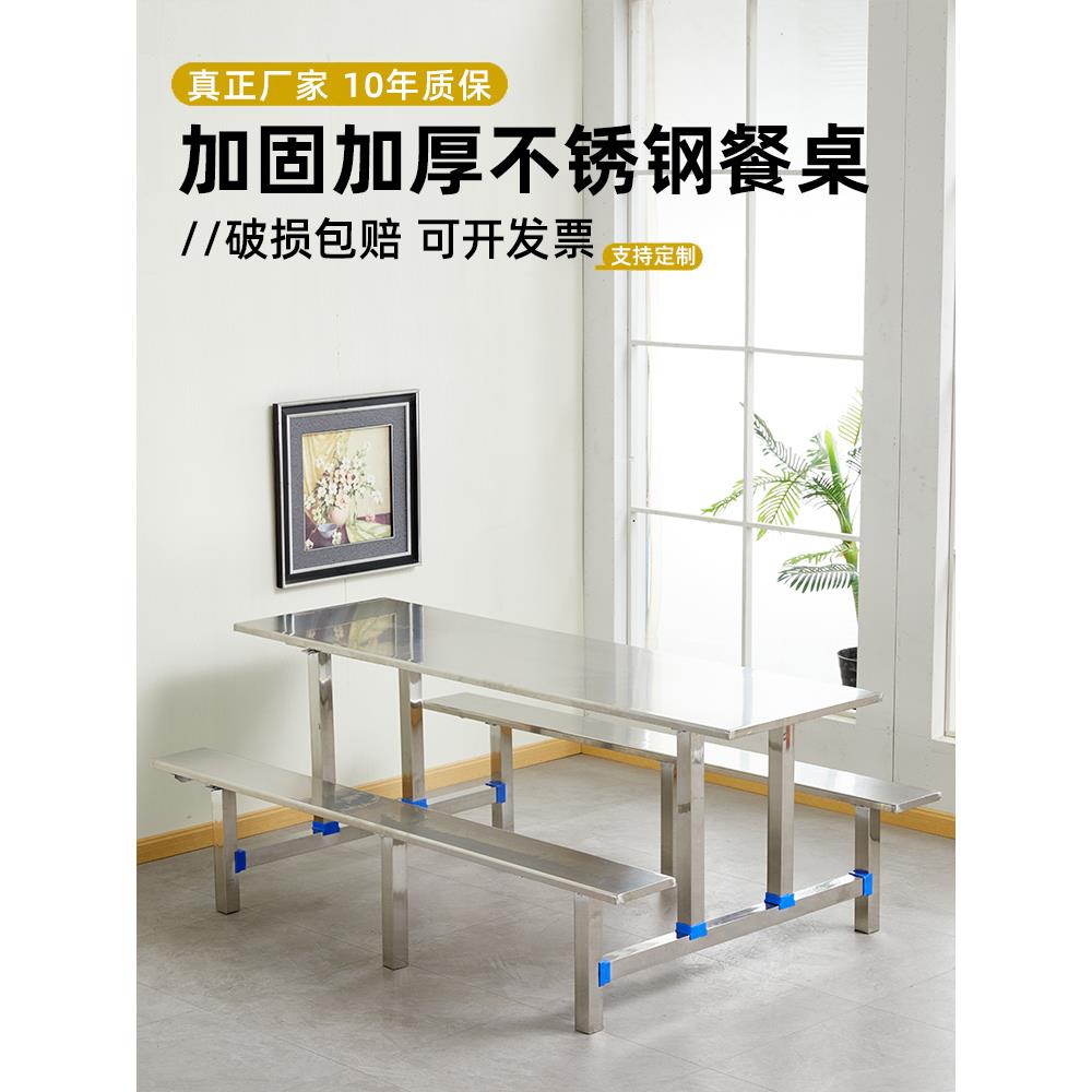 不锈钢食堂餐桌椅组合 学校学生工厂员工地饭堂4人6人8人连体桌子
