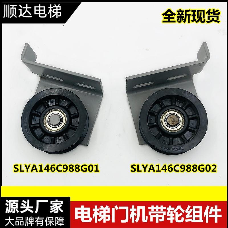 THP131-52型皮带轮适用宁波申菱门机带轮组件SLYA146C988G01/G02