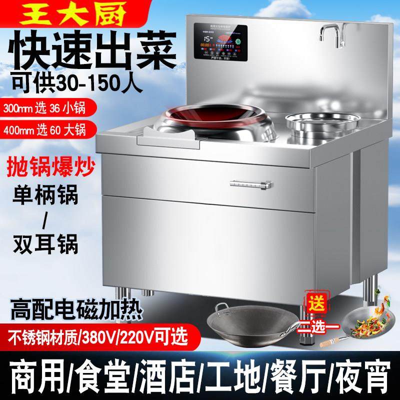 商用电磁炉15kw大功率凹面炒菜电炒灶饭店酒店小炒炉厨房设备单头,厨房电器,商用立式电磁炉/电陶炉,淘宝优惠券,粉丝福利购,淘宝优惠卷