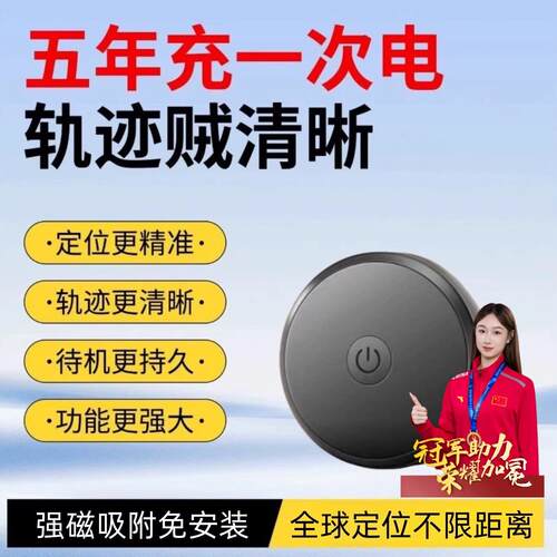 gps定位器汽车跟踪仪器车载电动自行车辆摩托车防丢防盗追踪神器