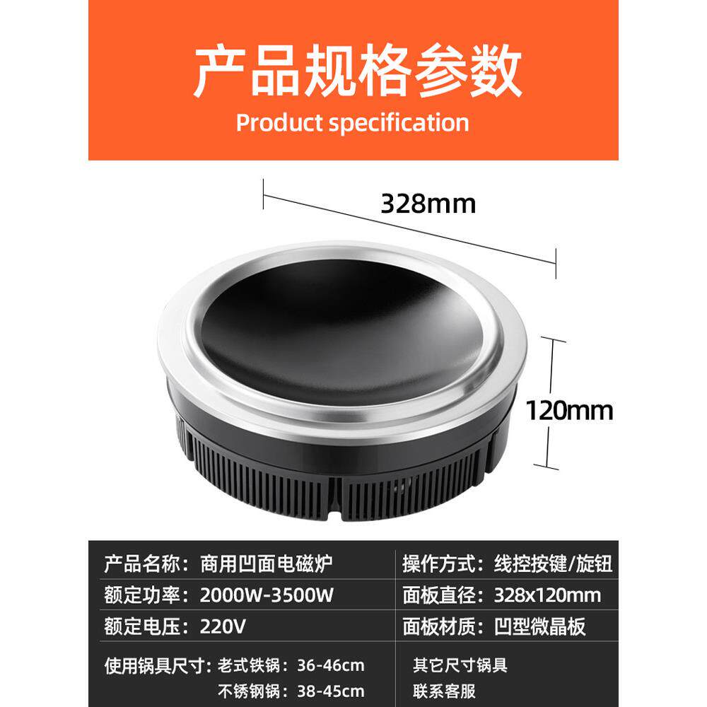 商用圆形凹面电磁炉嵌入式地摊火锅专用地锅鸡尖圆底锅凹型灶3000