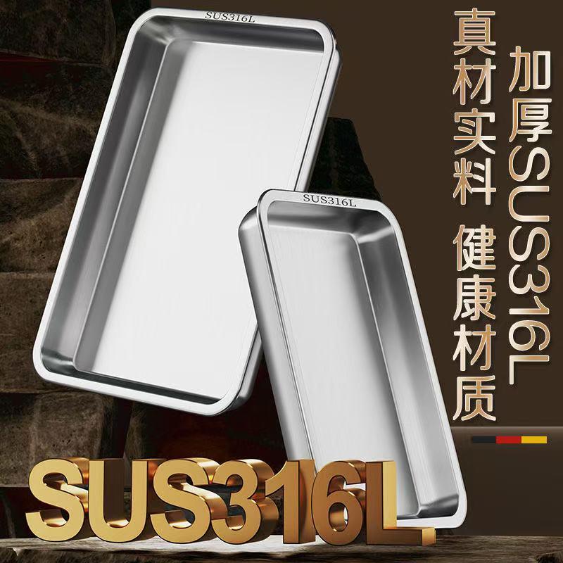 特厚316不锈钢方盘带网商用托盘滤水滤油盘熟食盘烧烤油炸带网架