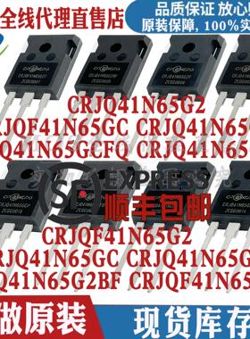 CRJQ41N65GCF 41N65GCFQ 41N65GCP 41N65G2F CRJQ41N65G2BF三极管