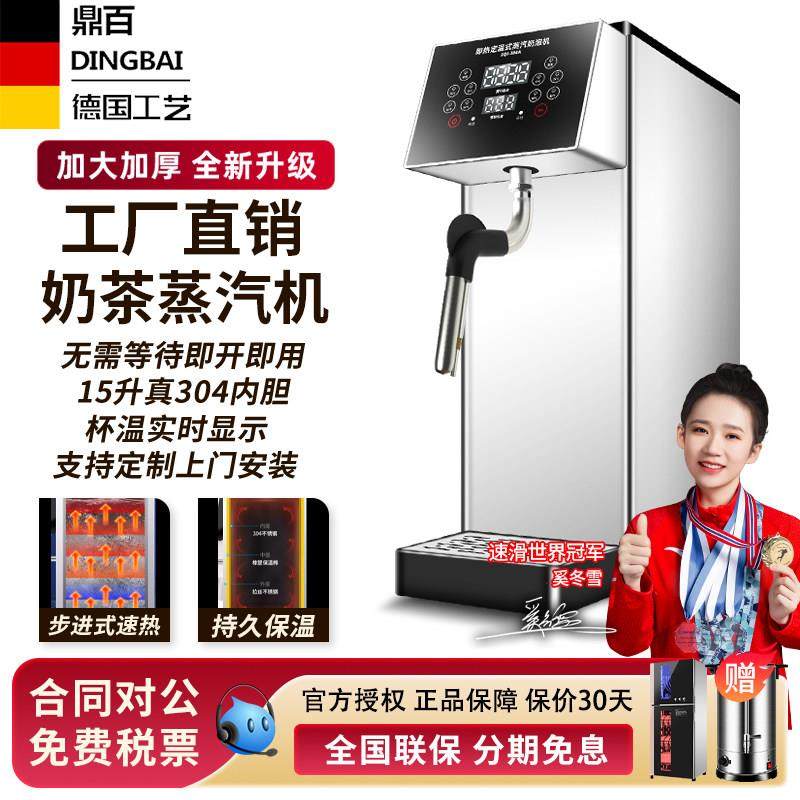 鼎百蒸汽奶泡机商用步进式电热开水机餐厅吧台奶茶店不锈钢加热器,厨房电器,开水机/开水箱/蒸汽奶泡机,淘宝优惠券,粉丝福利购,淘宝优惠卷