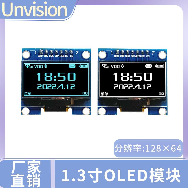 1.3寸OLED模块液晶显示屏 分辨率128*64 7针SPI接口 驱动CH1116