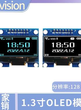 1.3寸OLED模块液晶显示屏 分辨率128*64 7针SPI接口 驱动CH1116