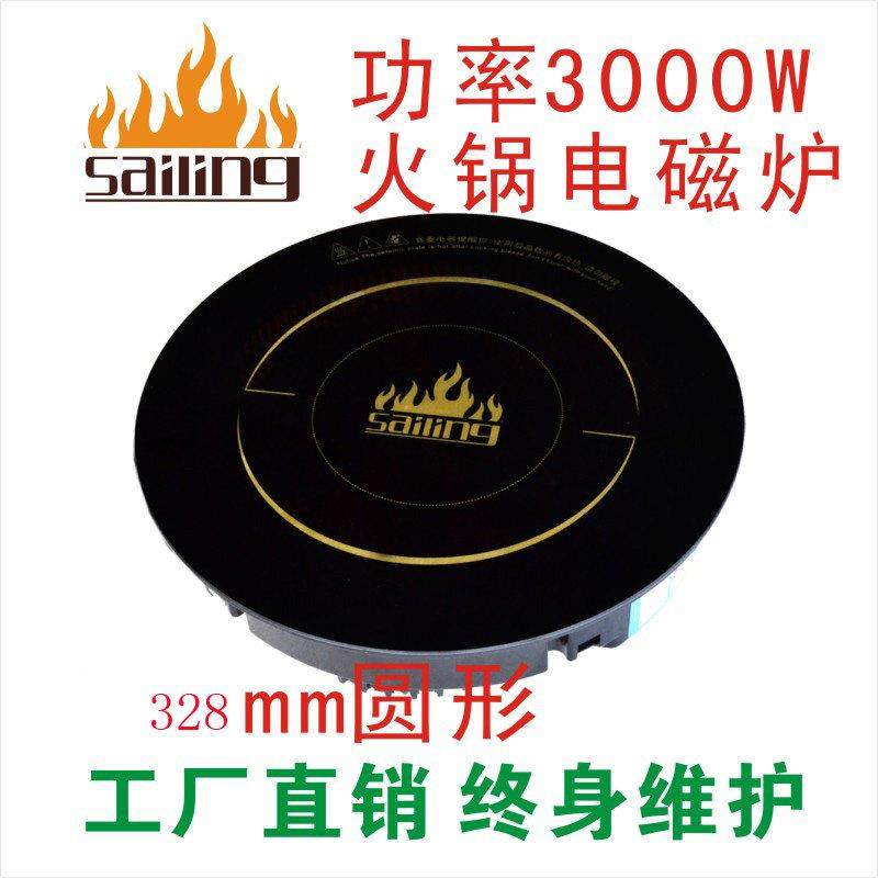 赛菱328圆形火锅电磁炉商用家用嵌入式大功率3000W火锅店用可定做,厨房电器,商用台式电磁炉/电陶炉,淘宝优惠券,粉丝福利购,淘宝优惠卷