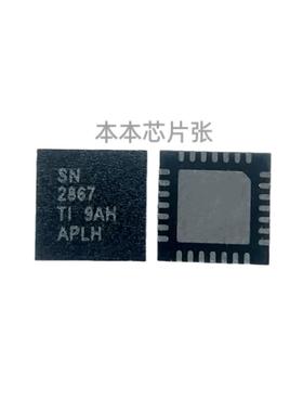 SN1702001RTER C2546 2546 SN2867RUYR SN2867 QFN 新现货