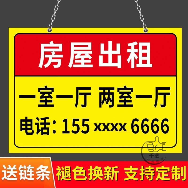 厂房仓库招租旺铺转出租公寓有房出租提示牌海报贴纸挂牌可定做