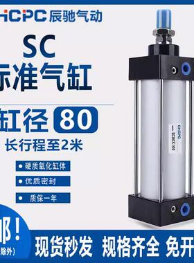 标准气缸SC80*25X75X100X125X150X200X300X400X500X600X800X900-S